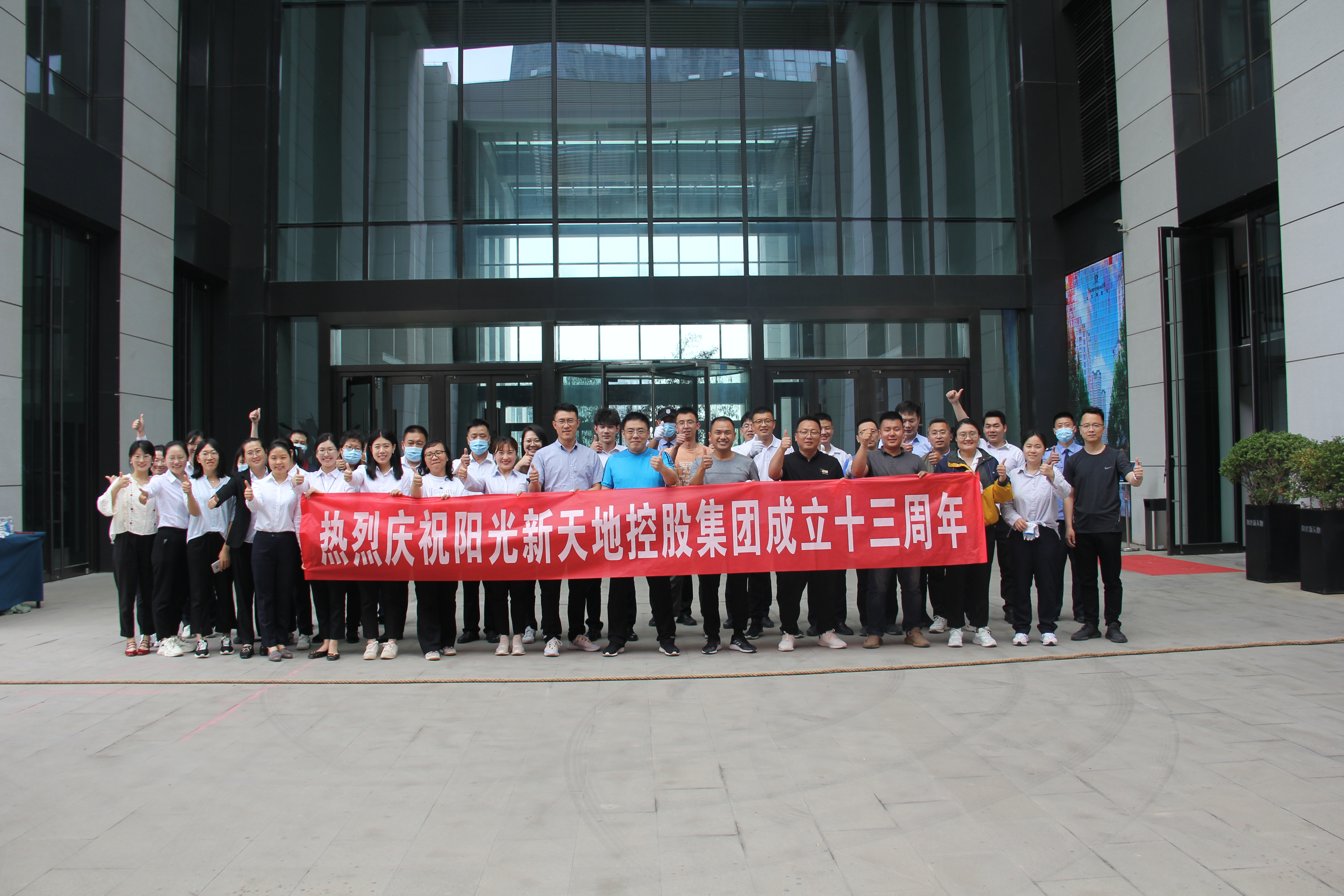 尊龙凯时举办拔河比赛庆祝集团成立十三周年